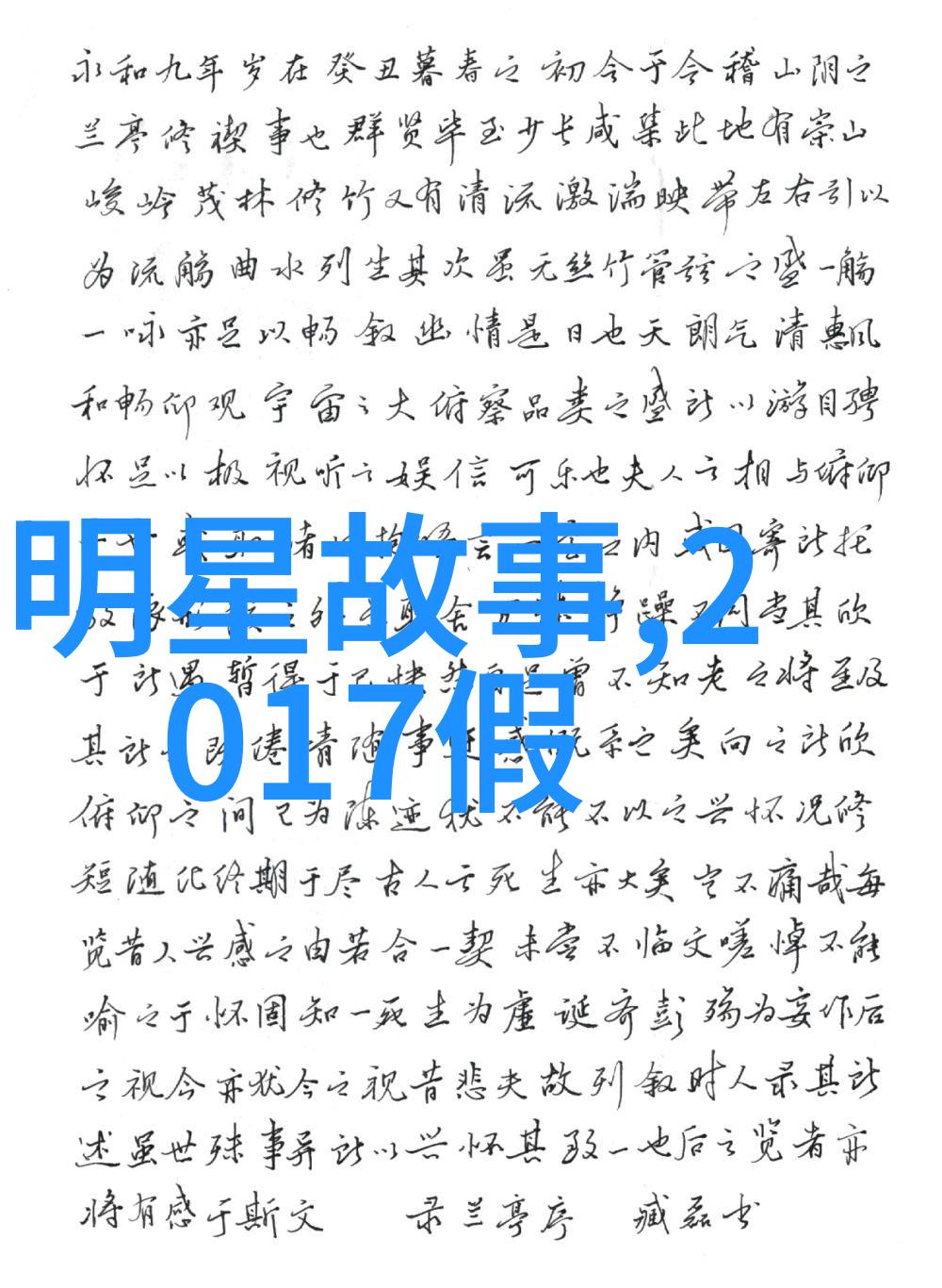 宇宙之图星辰指引的古秘术