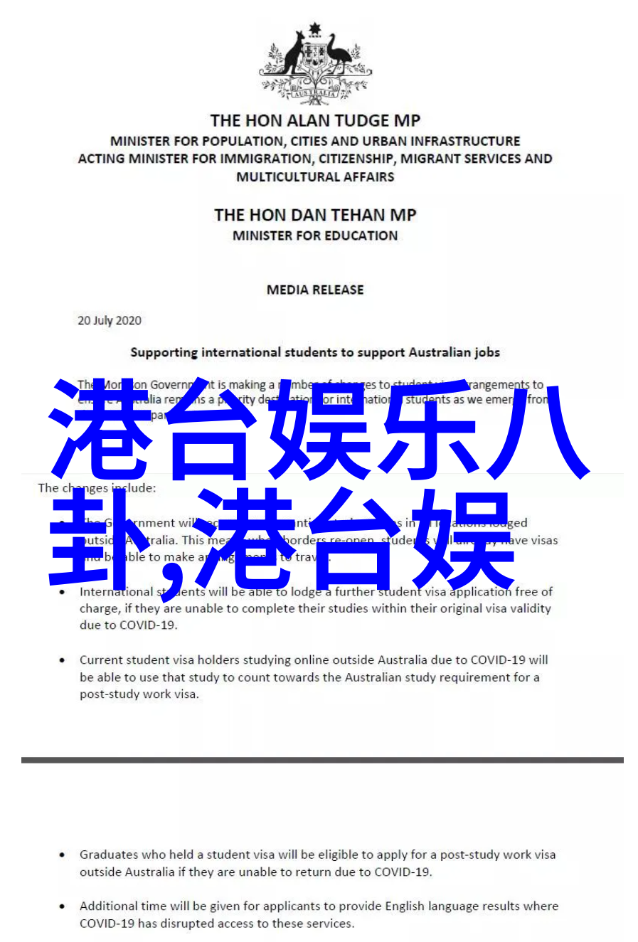 香港梦回江湖娱乐圈的秘密花园