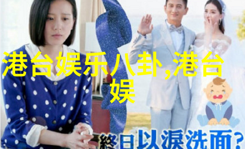 为什么叫大陆人刘一含的故事