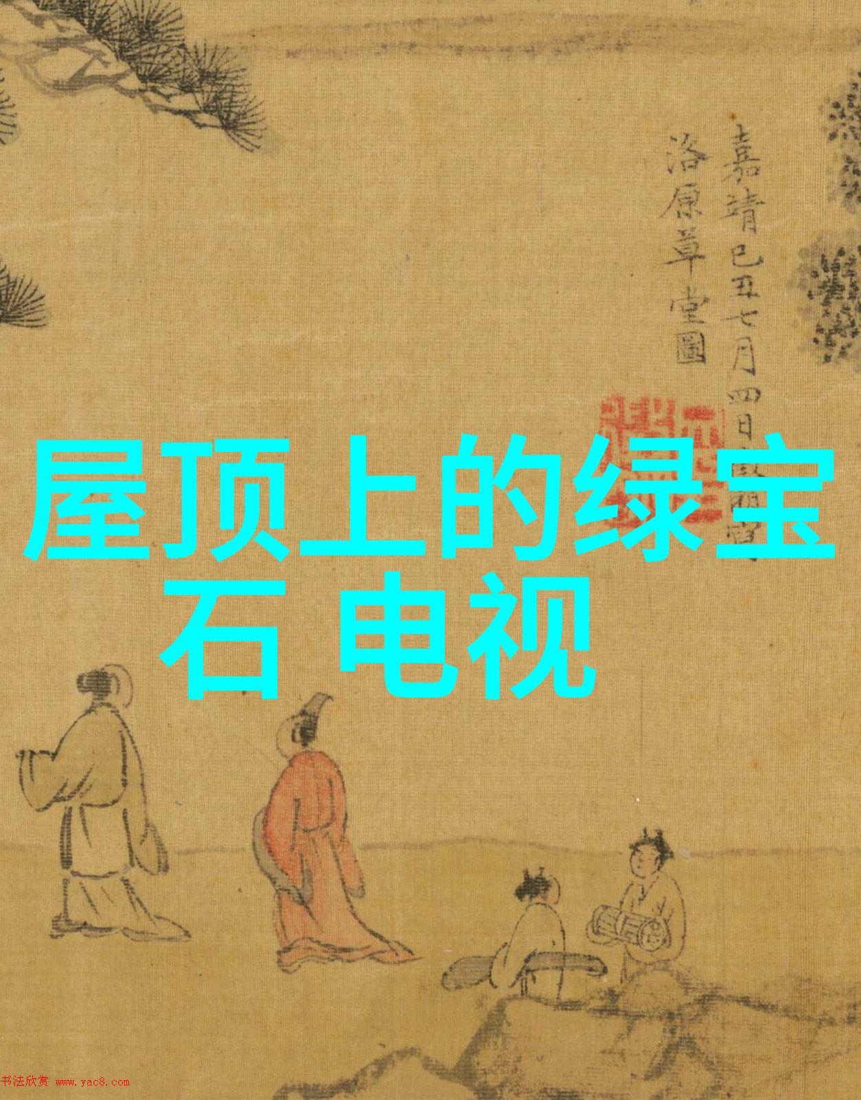 青娱乐极品盛宴 - 绚烂一夜青春娱乐盛宴的无尽魅力