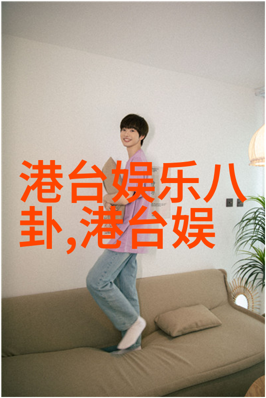 珍贵张柏芝下毛37张探秘影后私密时刻的艺术收藏