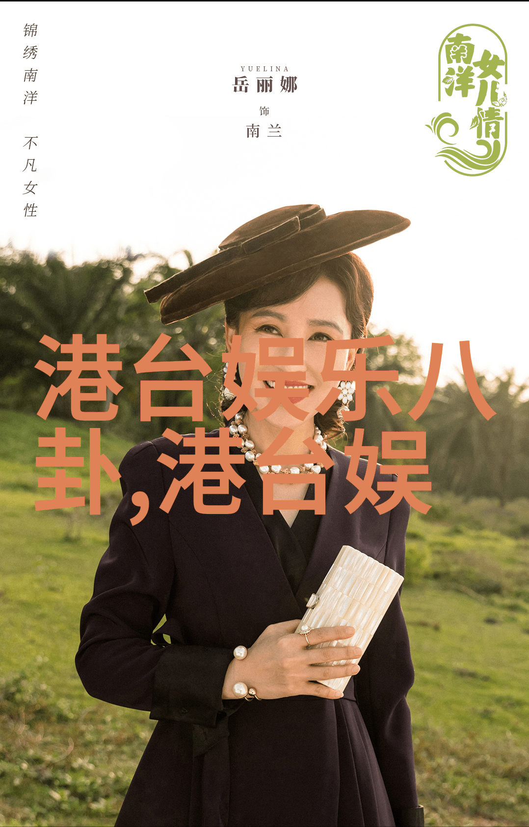 魅力满溢性感美女写真的艺术探索