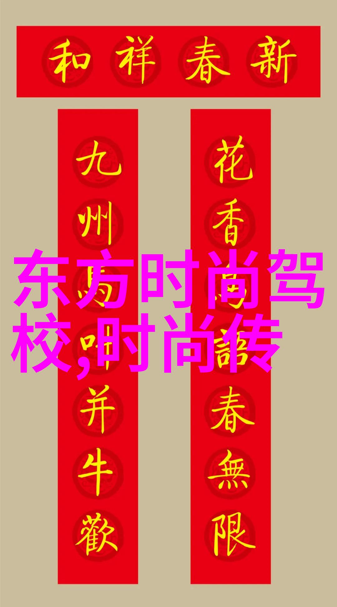 中国好声音全国大赛音乐竞技