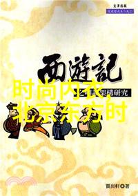金瓶梅电影古典中国四大名著的现代银幕搬演