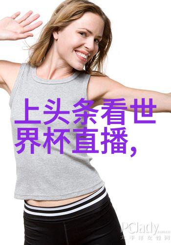 红桃娱乐大舞台笑声与光芒的奇幻演绎