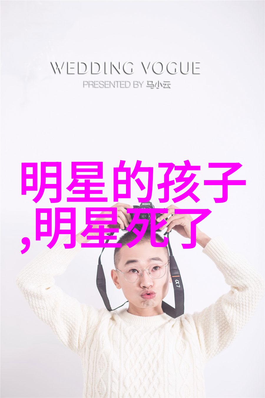 闭嘴说2娱乐圈明星的真实生活