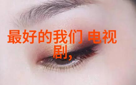 地素时尚中年女性穿衣四点法则转身成为众人瞩目的焦点