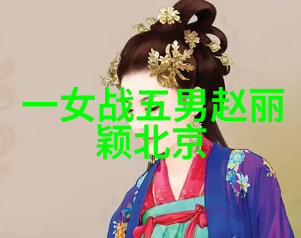 揭秘古老智慧八卦图背后的宇宙之谜