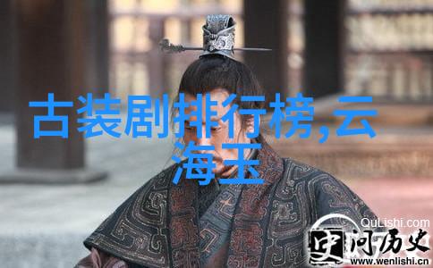 磐石之巔探索坚如磐石电影背后的艺术与力量