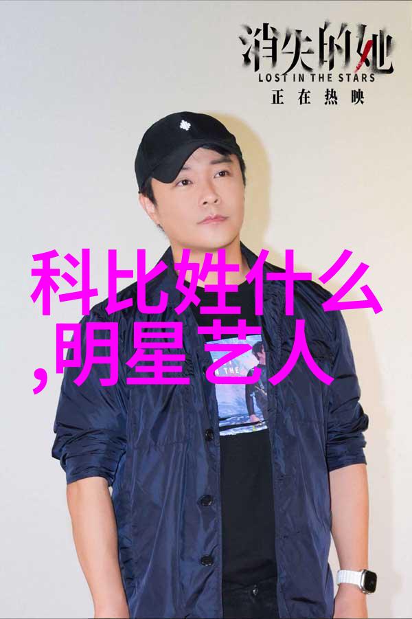在娱乐圈的光环背后他们是如何保持真实自我而不被同性明星标签所束缚的