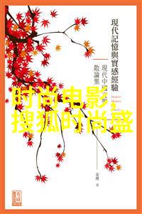 闪耀时光明星写真的魅力与奥秘