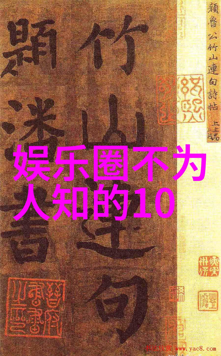 农村网红排行榜前十名十年之约终来到长白山见起灵归吗
