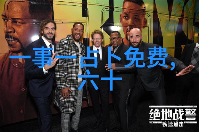欲罢不能综艺之星光璀璨追逐梦想的明星热血秀
