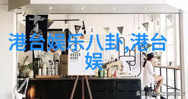 内地娱乐新风尚王祖蓝力荐港星们加油共创华语娱乐美好未来