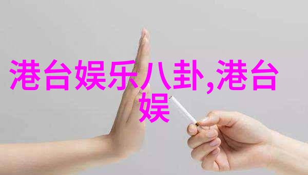 温暖的家族故事探索善良小姨子的电影魅力