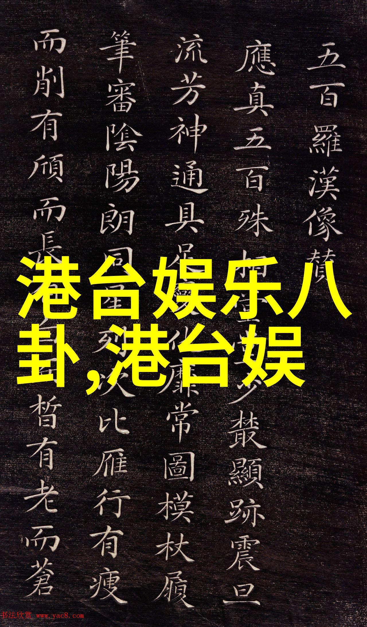 画中人背后的故事和他们真正的生活有何不同