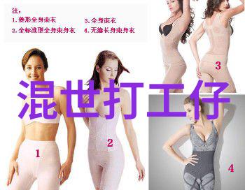 《江湖闯荡：一名混世打工仔的异想天开》