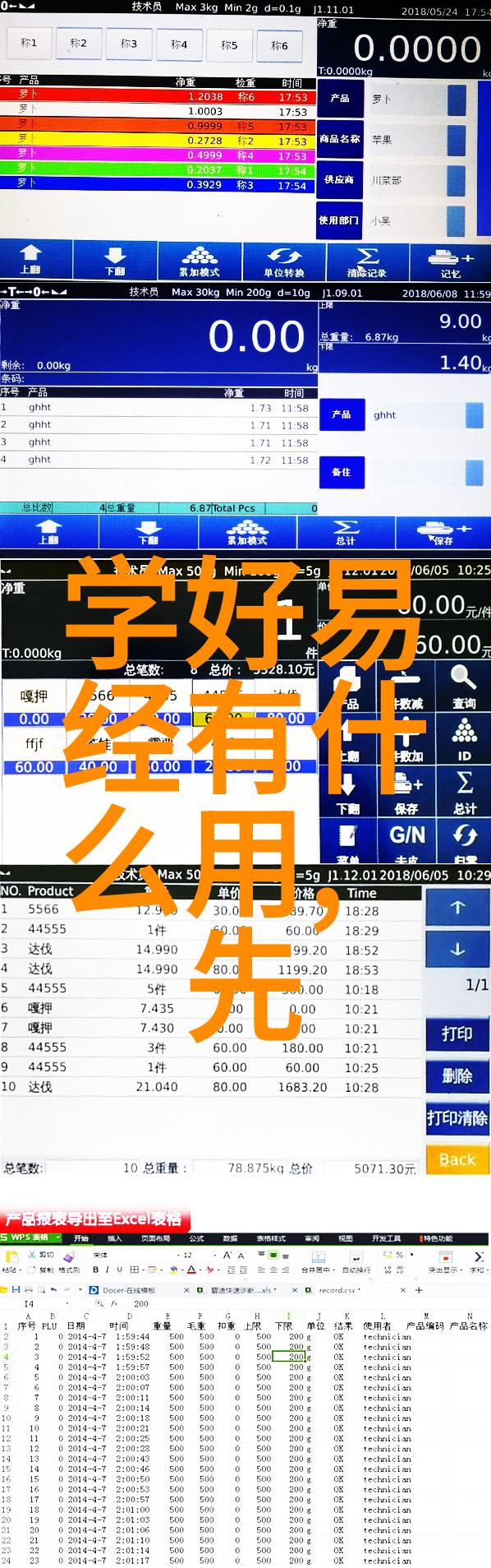 樱花斗罗穿越大陆的美丽与武道