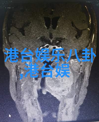 韩雪与刘涛的逆袭之旅从偶然的邂逅到不可思议的奇遇