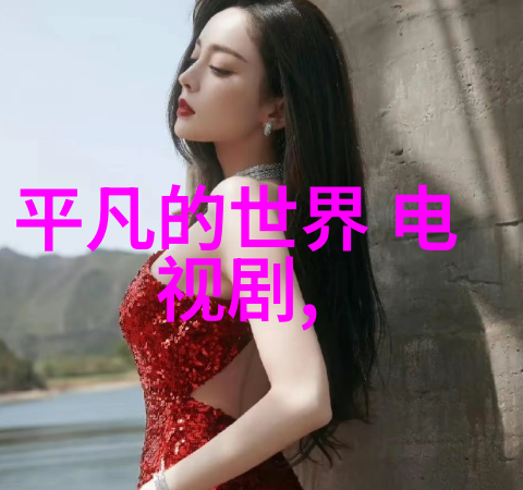 乐可by金银花露全文番外深度解析探索情感纠葛与成长故事的背后