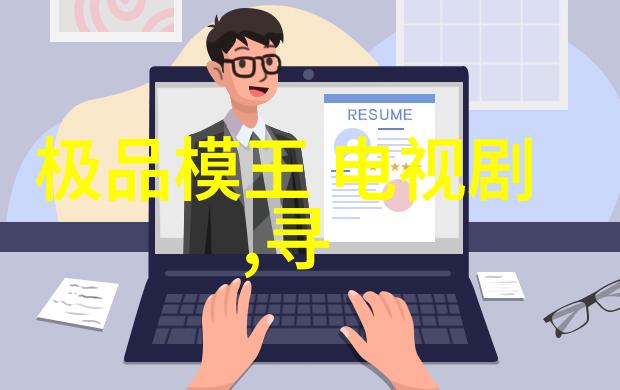 小兵传奇全文阅读我的英雄之旅