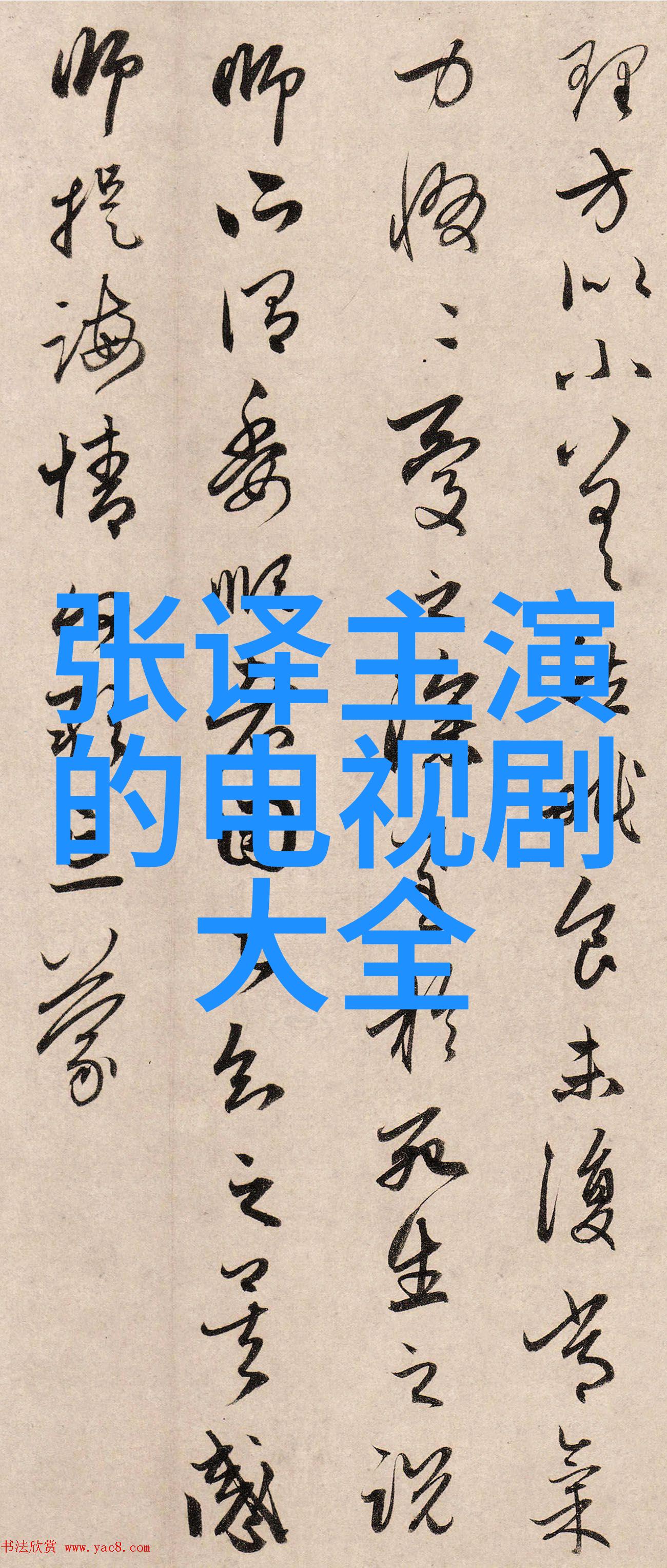 视觉诱惑与文化解读探索现代摄影中写真的社会意义