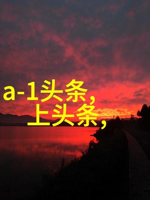 刘帅良受邀搜狐时尚盛典专访为电影飞驰人生宣传造势