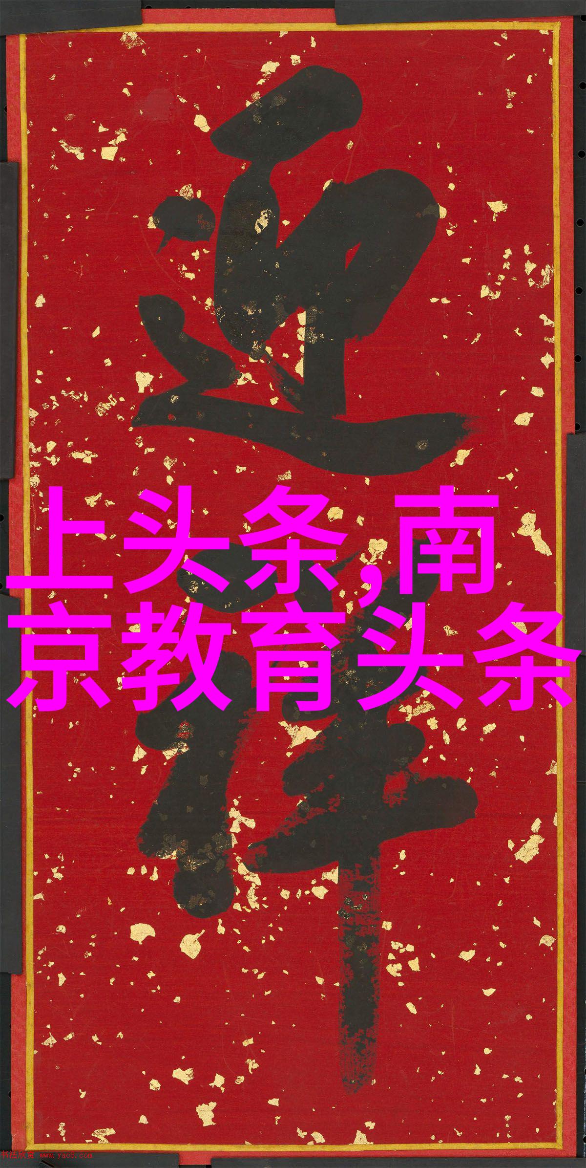 刘嘉玲豁出去了穿透视渔网裙快时尚风范一以贯之赚足眼球