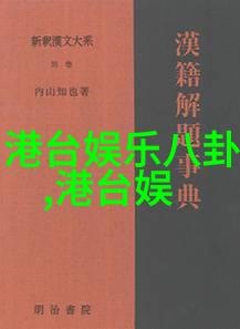 冯绍峰亲子真相大爆发王乃超镰刀捕娱直男逆袭挑战