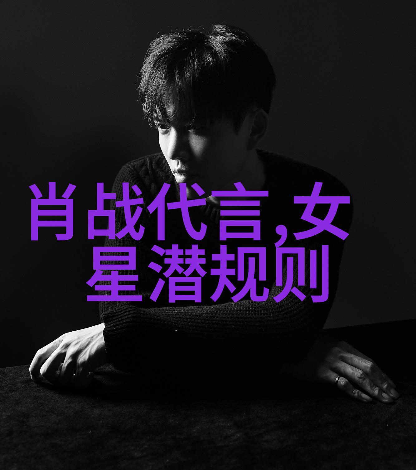 章子怡为什么需要汪峰？