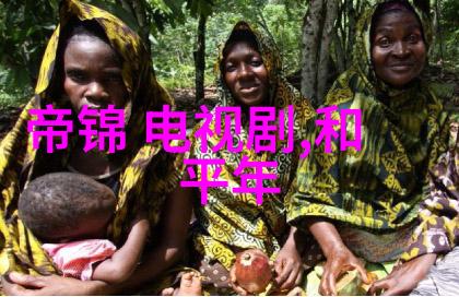追逐梦想绘制幸福向着幸福前进电视剧的温馨旅程