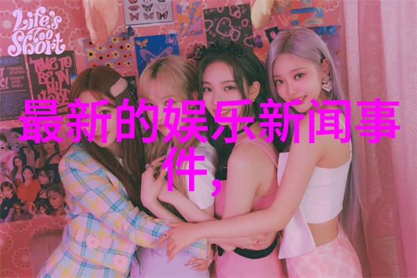 好看图片大全 壁纸 - 精彩纷呈探索最美壁纸的艺术与魅力