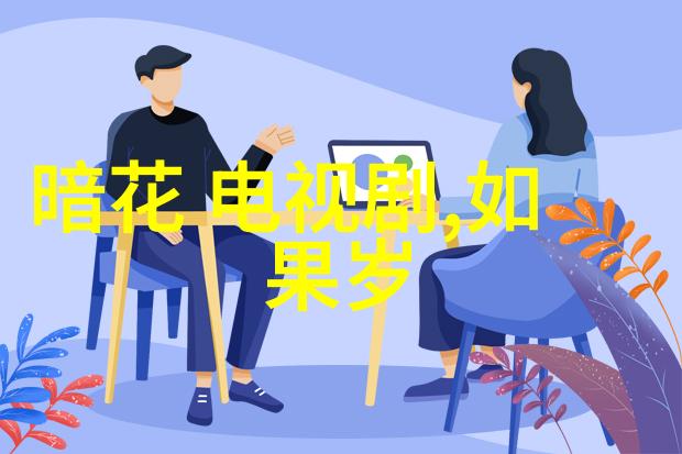 2023年最期待的电视节目奔跑吧 绽放