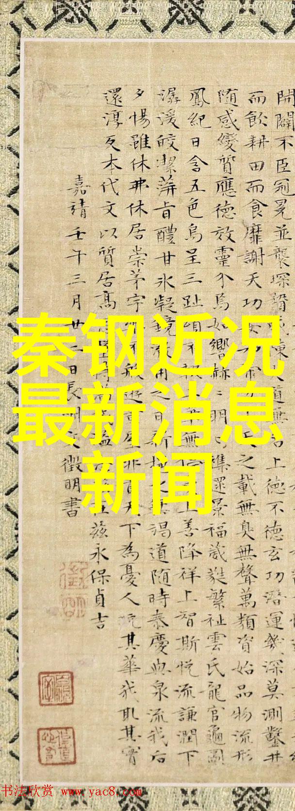 香蕉派对欢乐的黄金时刻