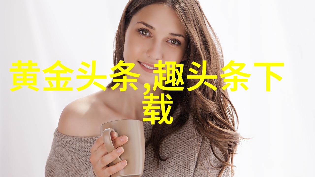 家务优等生综艺洗衣煮饭打扫争夺家庭之冠
