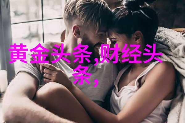 问鼎娱乐笑声与光芒的征途