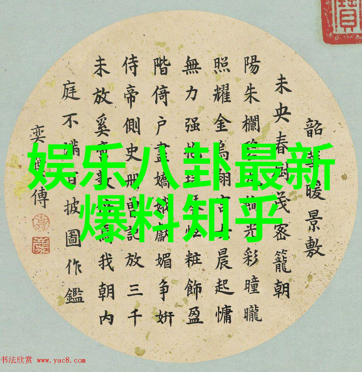 心灵的盛宴壹心娱乐的幻想之旅