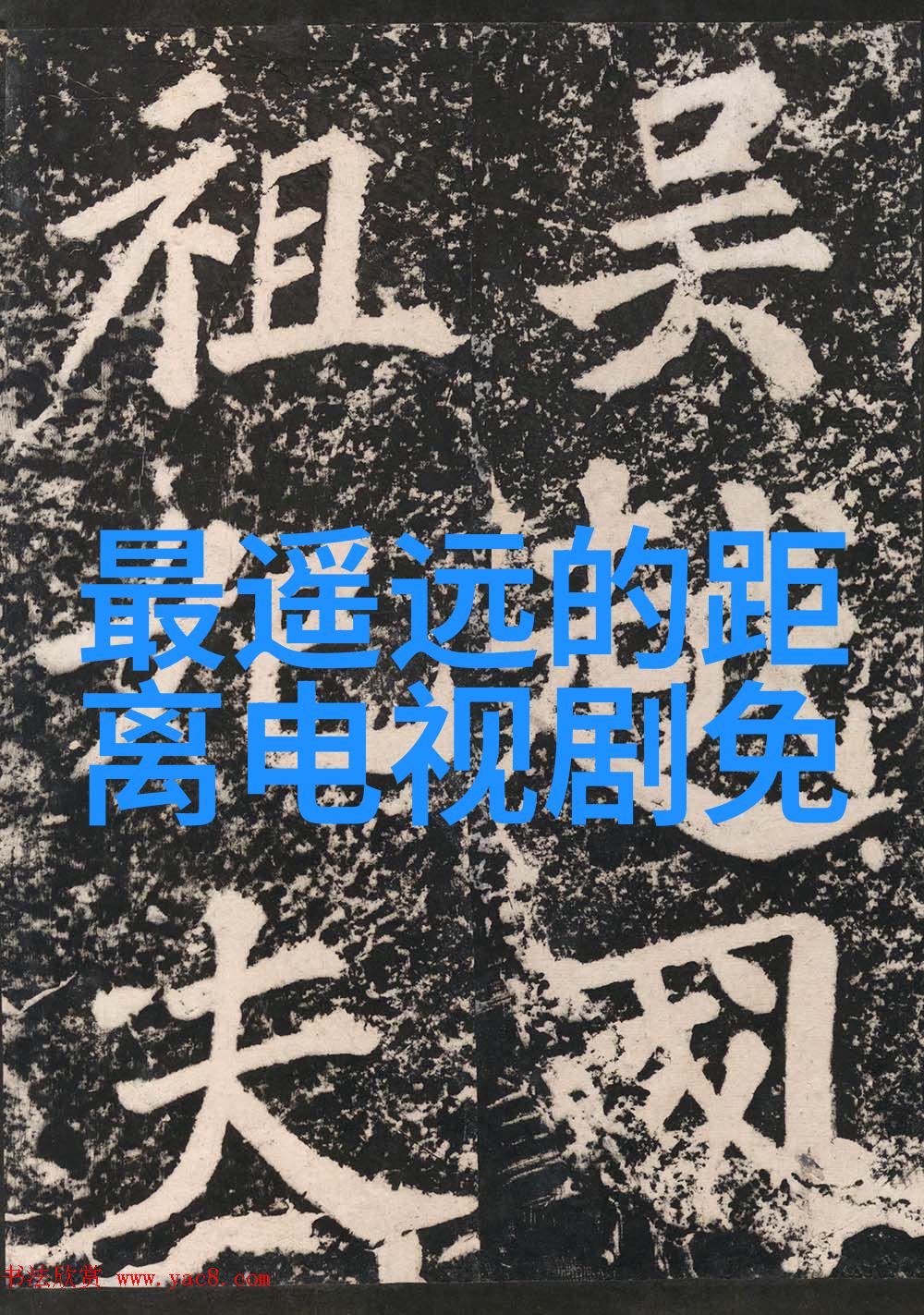 观众反响正面为何爱上了这部关于小 姑的片目
