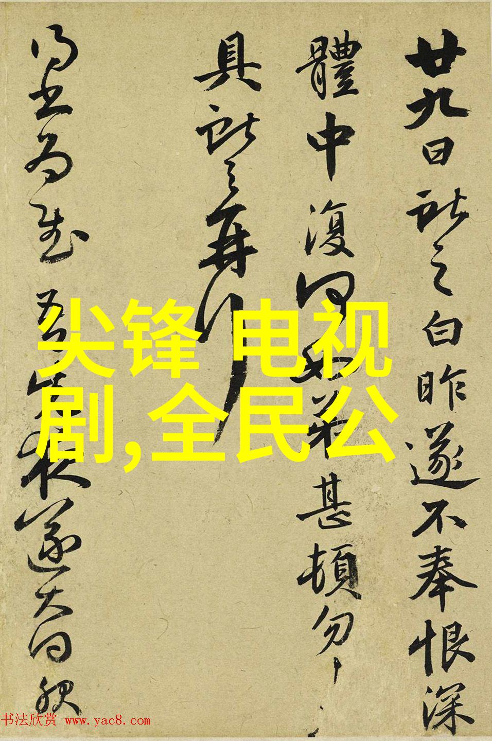 夜幕下的直播盛宴慵懒时光的最佳选择