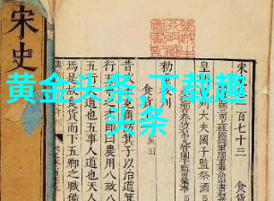 现代生活中仍需传统菜肴带来的温暖与安全感吗
