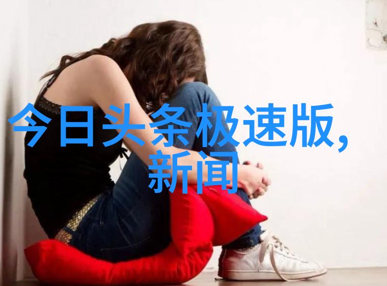 当摄影遇上时尚罗斯茜的视觉奇遇与美学探究