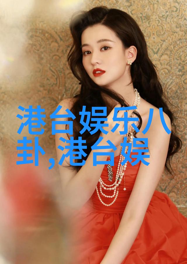 跨海情愫台湾男子对大陆女性的深刻印象