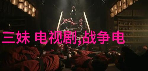 在那片遥远的岁月里她究竟去了哪里