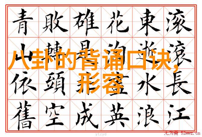 岳腿缝之间水汪汪探索山间清泉的秘密