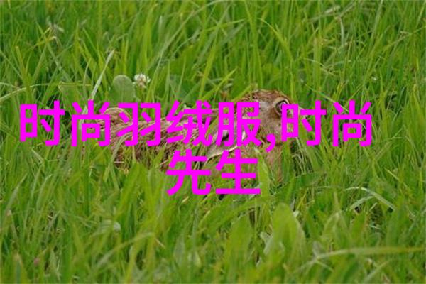 时尚指南 - 女装时尚搭配轻盈优雅的春季穿搭大师