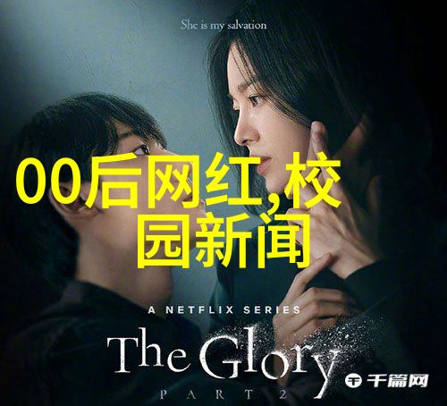 探索天然美味揭秘那些让口味迸发的神秘产地
