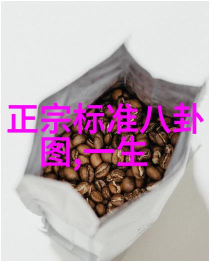 易经秘笈为何一般人不宜触碰古老智慧的圣典