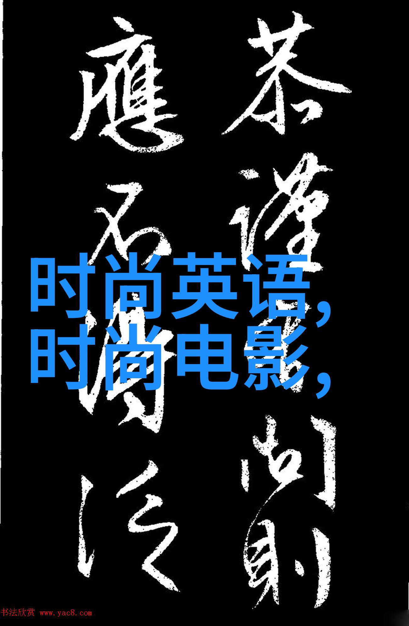 您是否已经准备好迎接音乐的盛宴WE 我们的十年即将开唱倒数惊喜连连为庆祝10周年纪念我们特别推出一款
