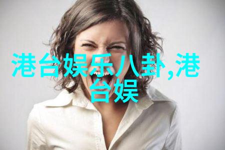 揭秘东方头条追踪亚洲新闻热点与深度报道