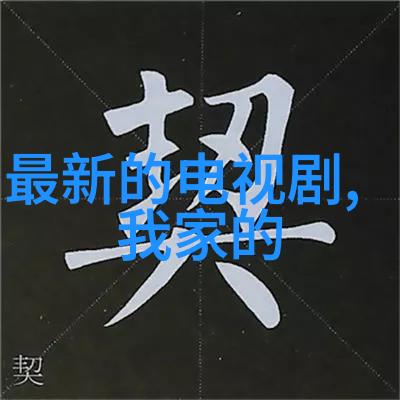 我和老妈一起嫁 电视剧离歌四川夹江开机热火朝天主演阵容大揭秘